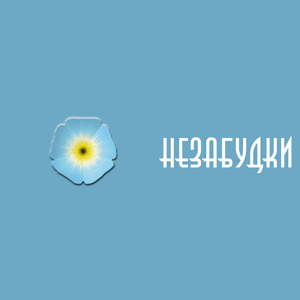 Обложка нашего первого диска (Ура!)